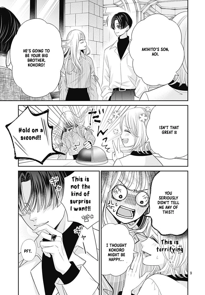 Hajimete no Onii-chan Chapter 1 page 14