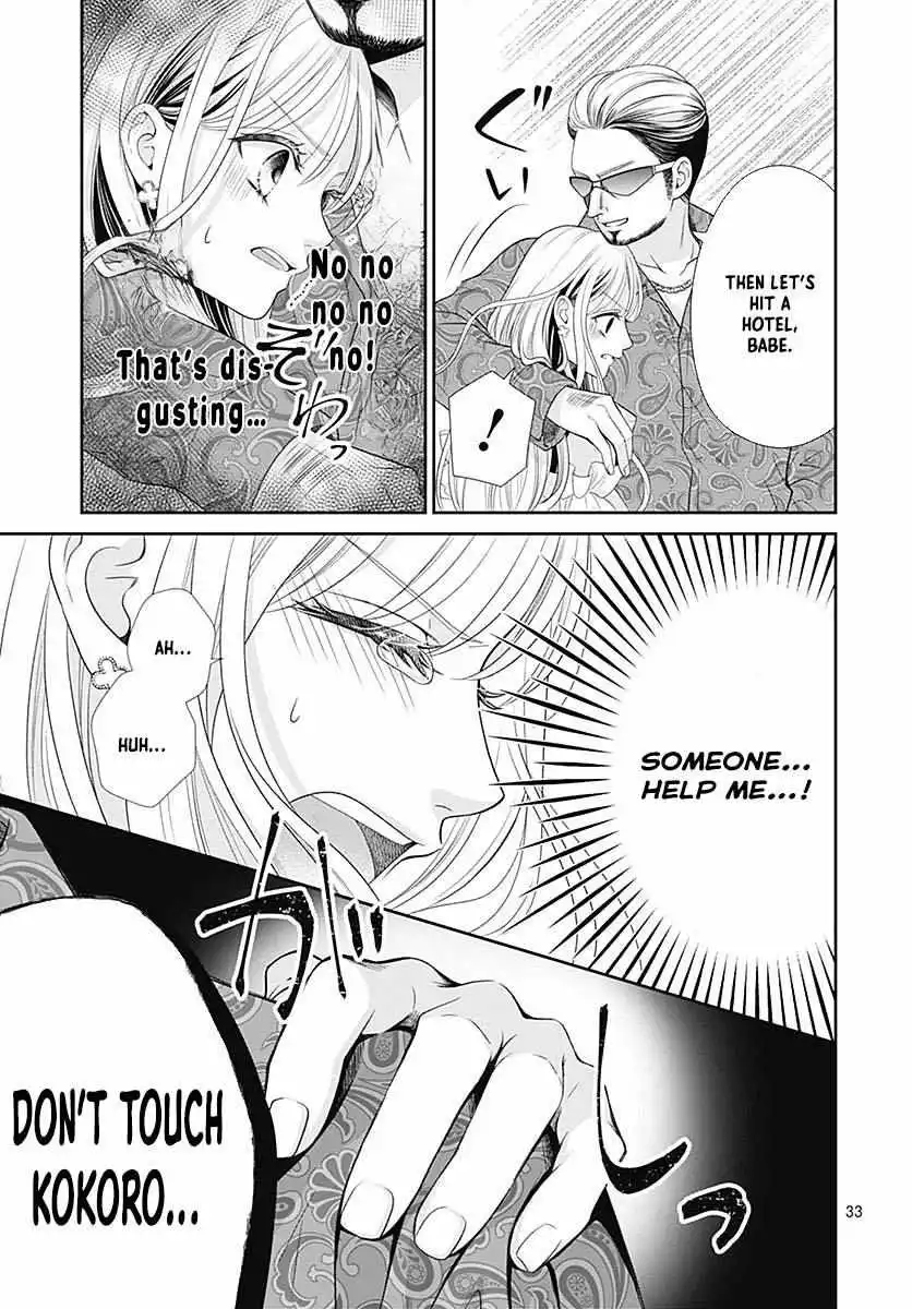 Hajimete no Onii-chan Chapter 1 page 38