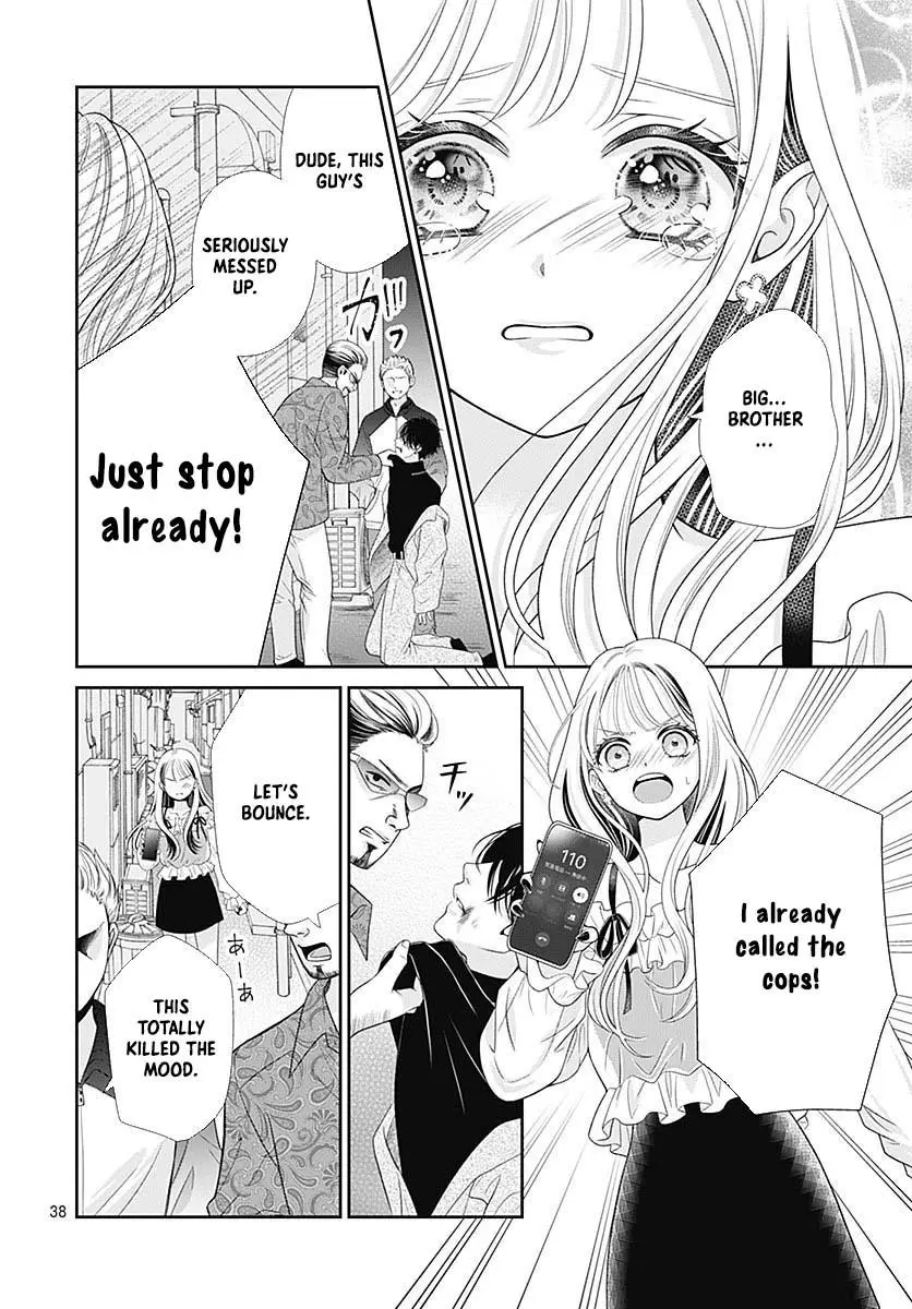 Hajimete no Onii-chan Chapter 1 page 43