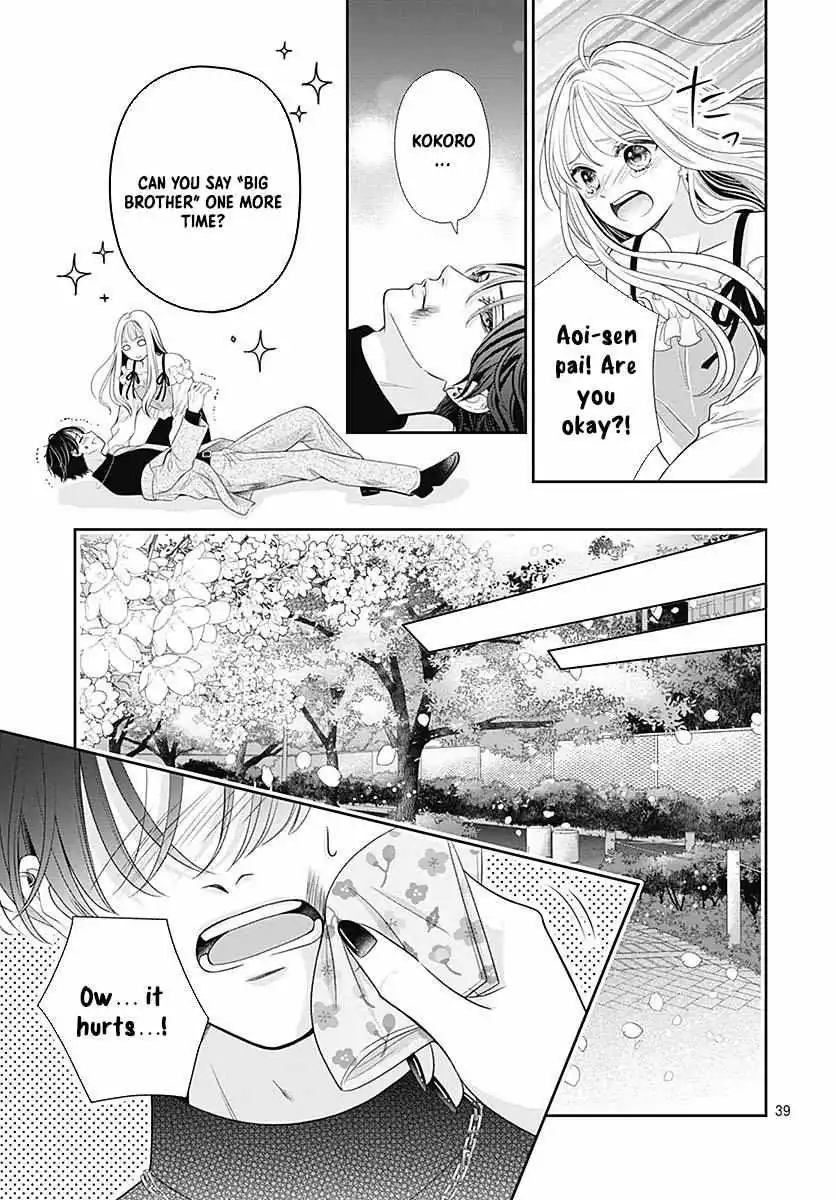 Hajimete no Onii-chan Chapter 1 page 44