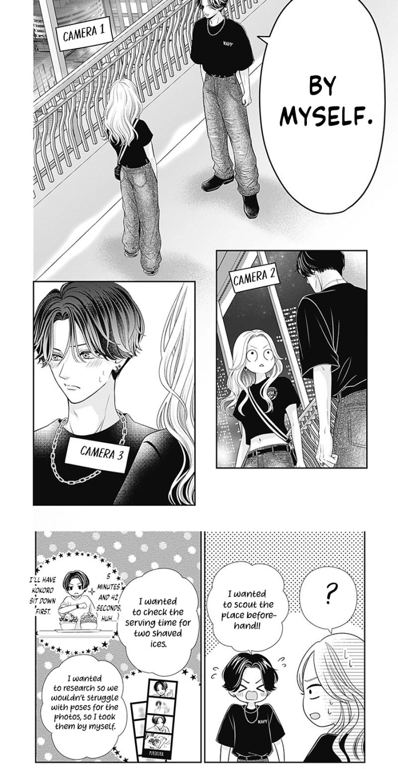 Hajimete no Onii-chan Chapter 7 page 23