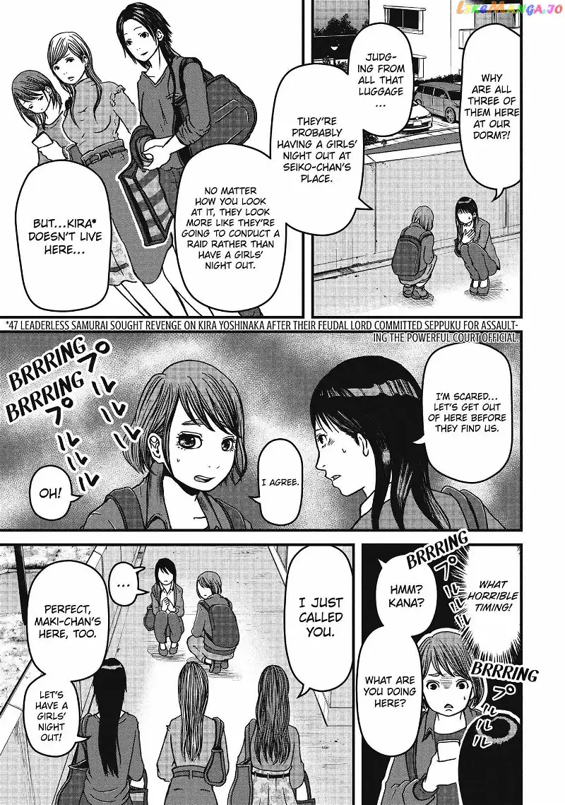 Hakozume: Koban Joshi no Gyakushuu Chapter 46 page 3