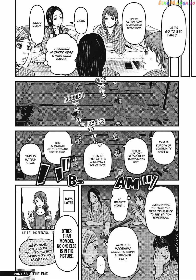 Hakozume: Koban Joshi no Gyakushuu Chapter 58 page 16
