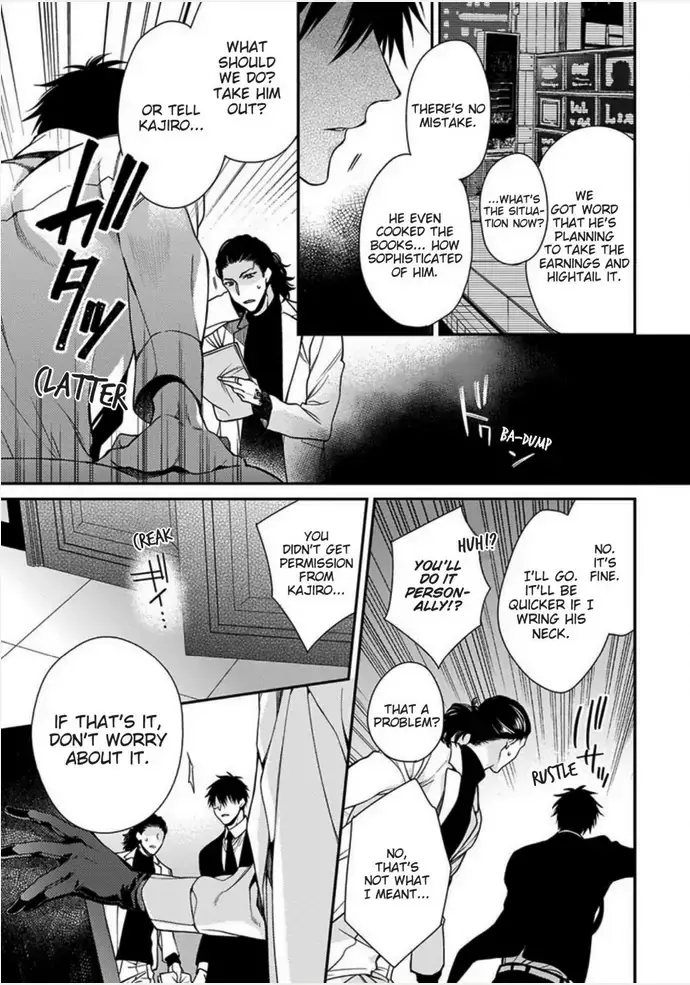 Hana no Akuta Chapter 1 page 16
