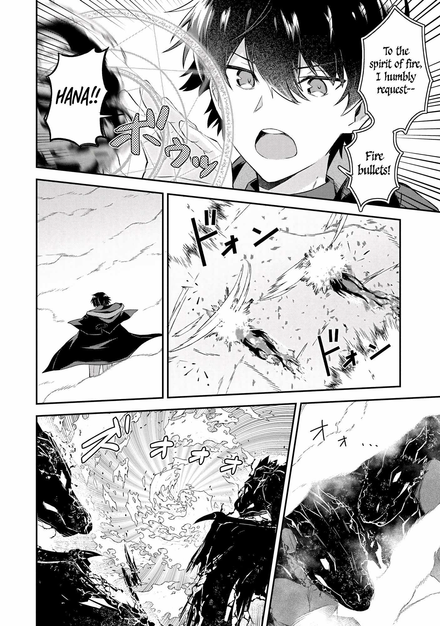Hangyakusha to Shite Oukoku de Shokei Sareta Kakure Saikyu Kishi Chapter 6.2 page 8