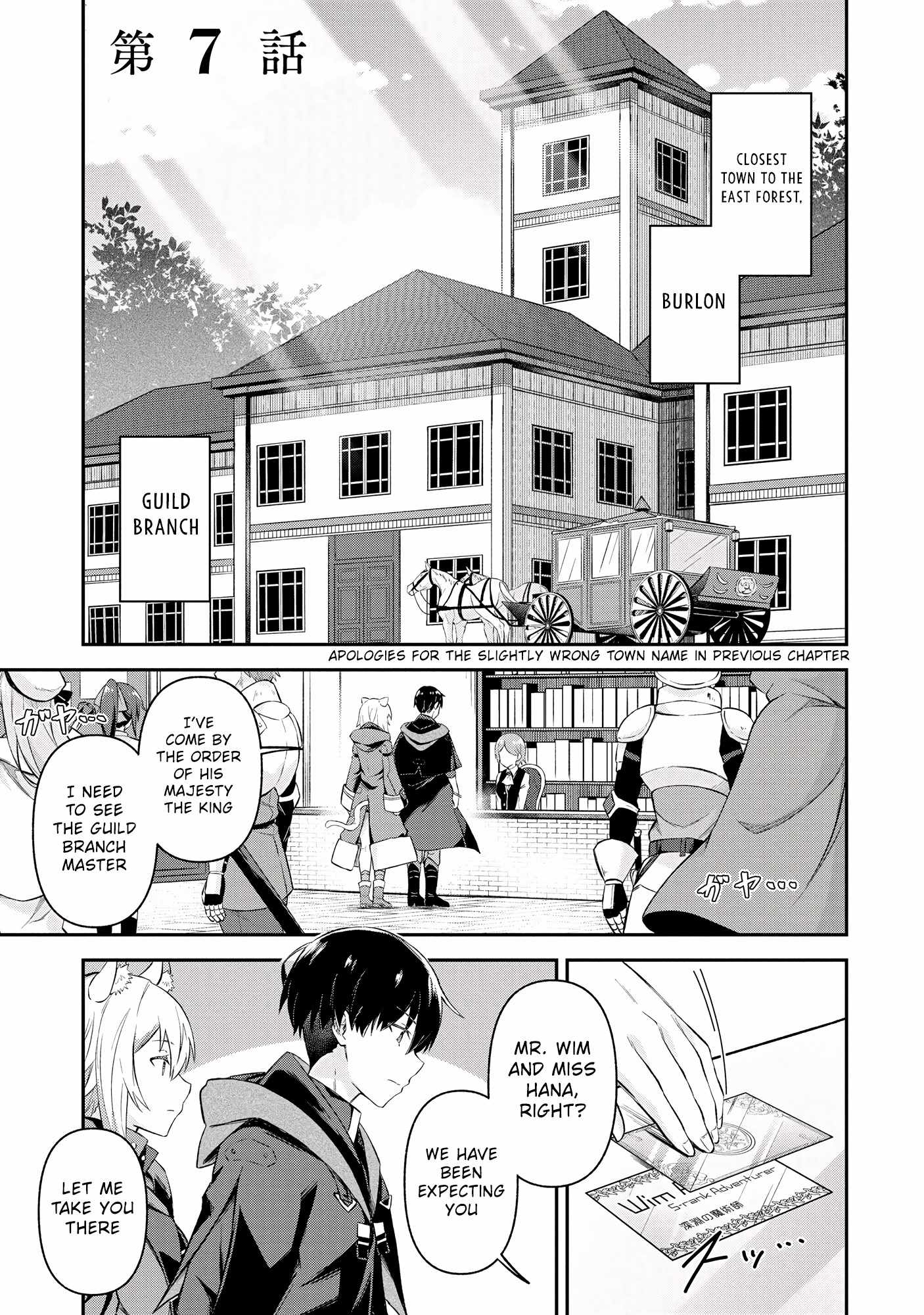 Hangyakusha to Shite Oukoku de Shokei Sareta Kakure Saikyu Kishi Chapter 7.1 page 3