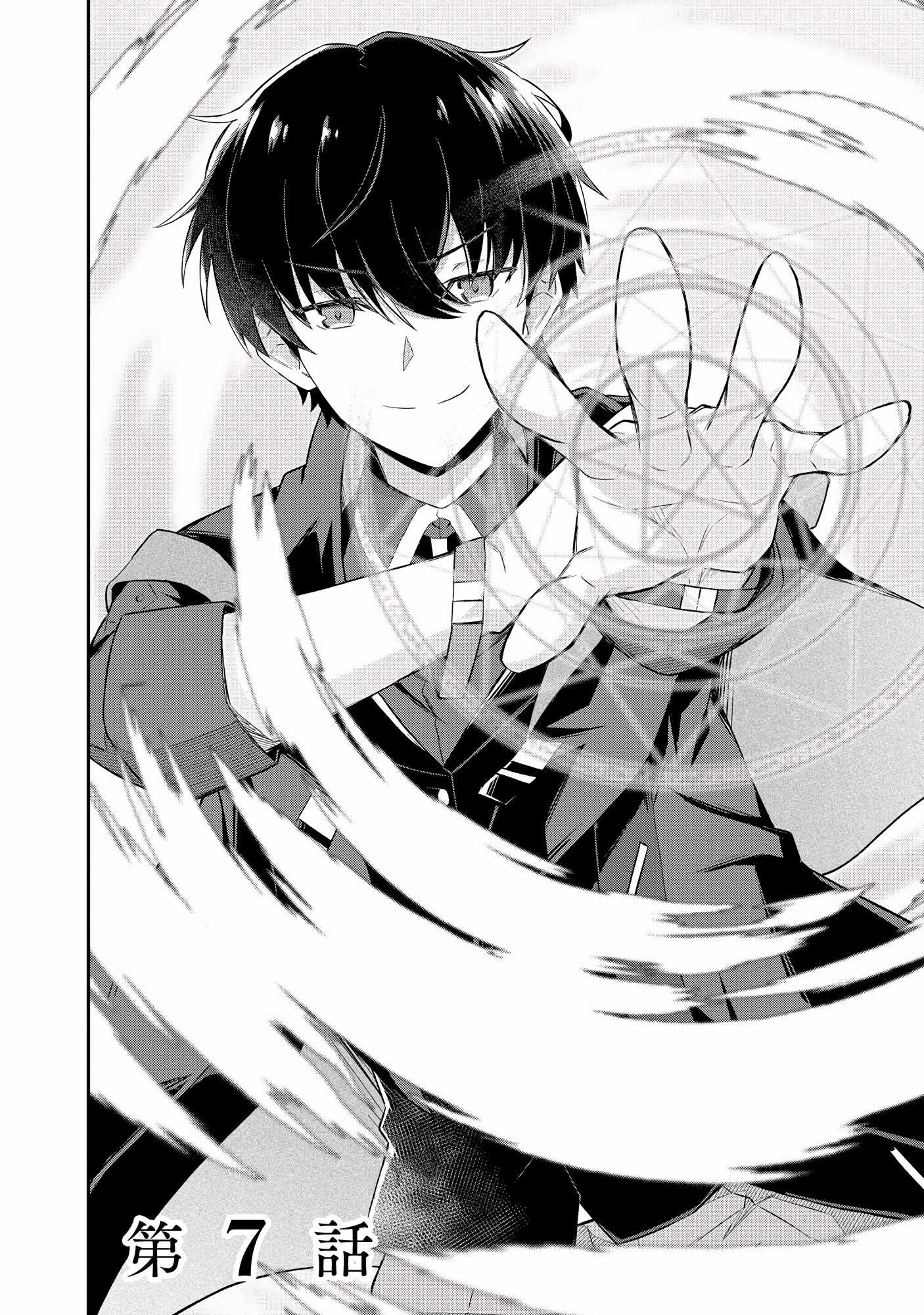 Hangyakusha to Shite Oukoku de Shokei Sareta Kakure Saikyu Kishi Chapter 7.1 page 6
