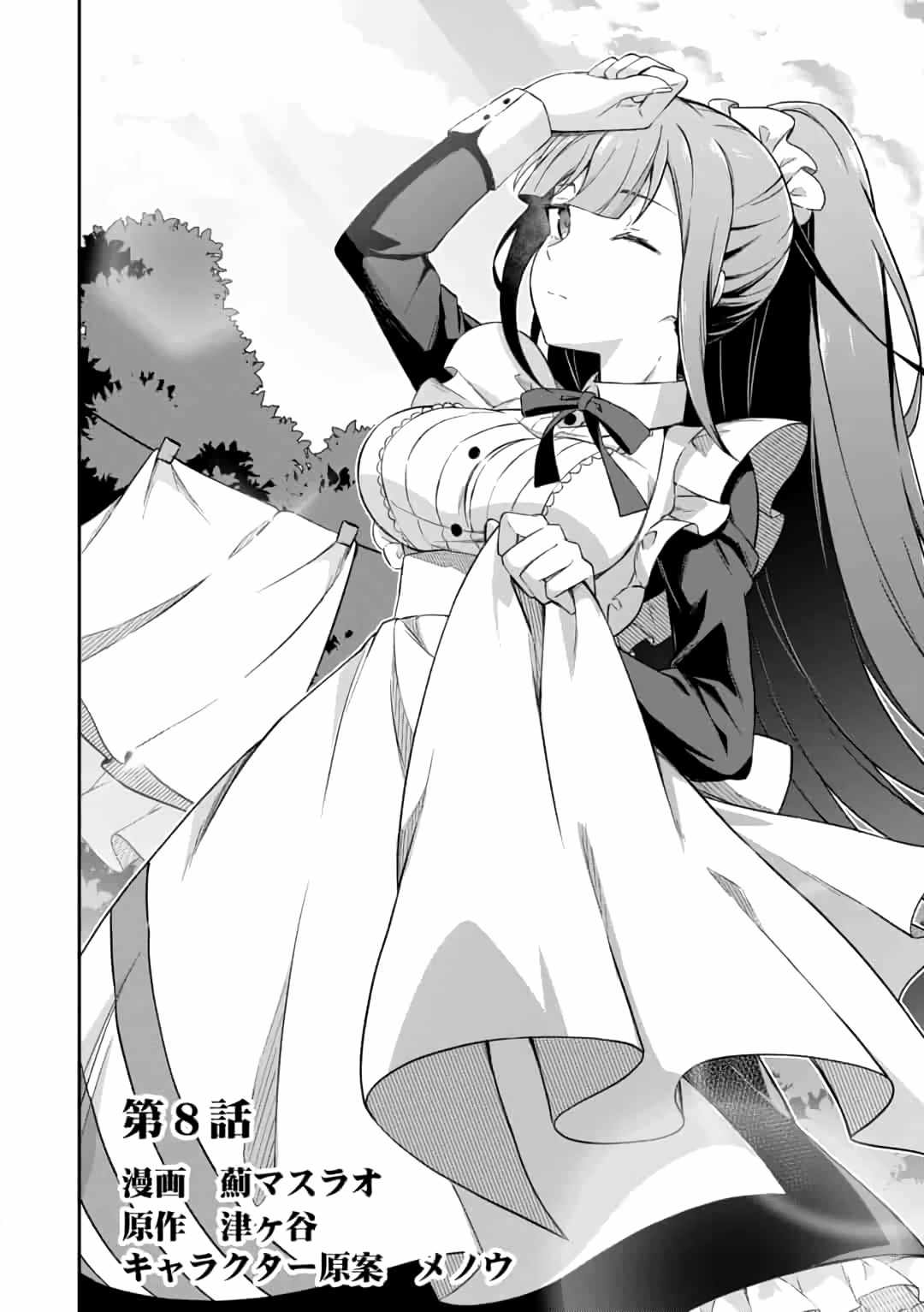 Hangyakusha to Shite Oukoku de Shokei Sareta Kakure Saikyu Kishi Chapter 8.1 page 6