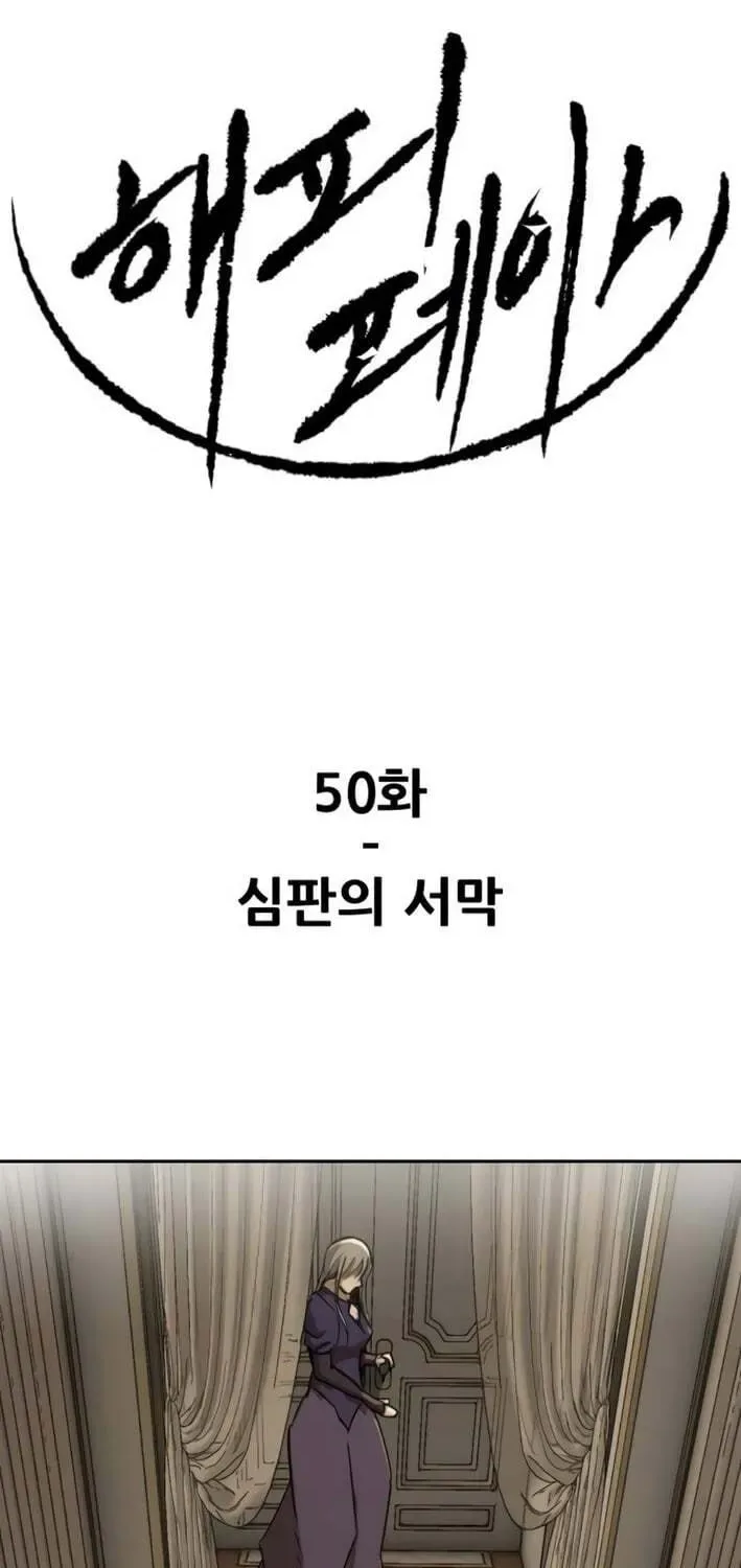 Happy Face: From Slave to Arena Legend Chapter 50 page 2