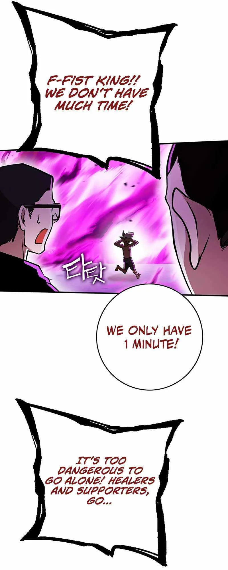Hardcore Leveling Warrior Chapter 332.5 page 11