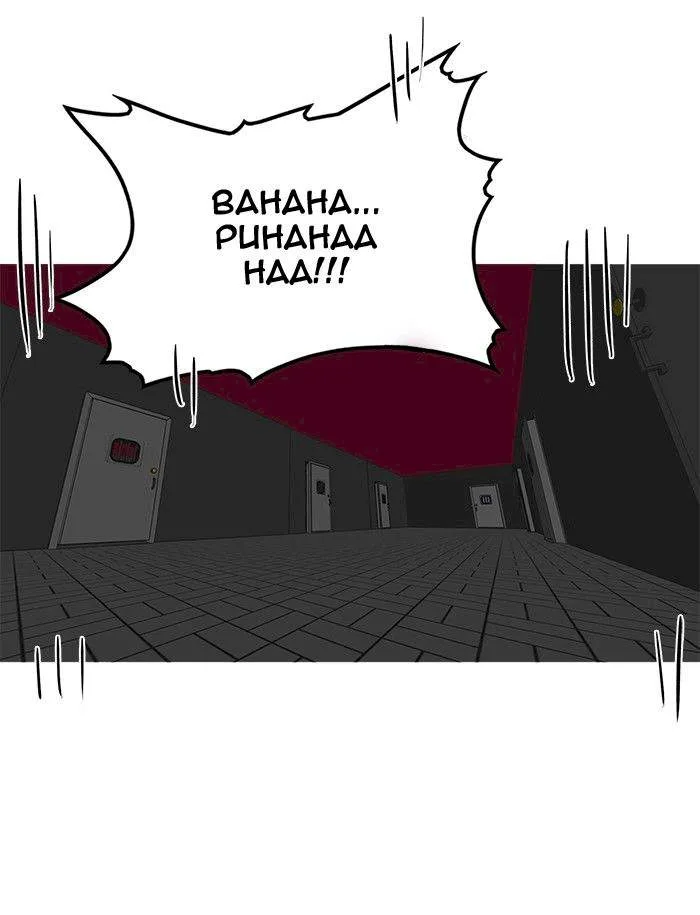 Hardcore Leveling Warrior Chapter 35 page 63