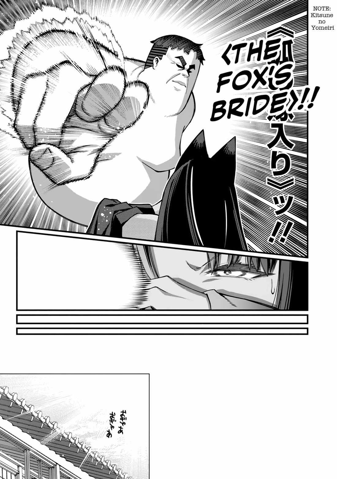 Harem King's Journey in Another World: The Strongest Warrior Uncle Takes Wives from All Races Chapter 16 page 10