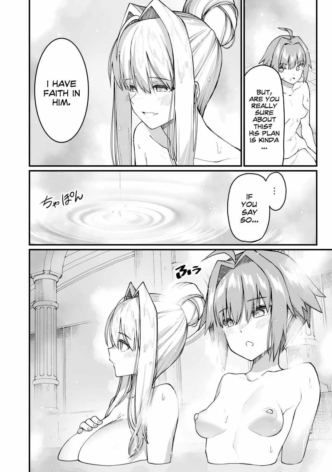 Harem King's Journey in Another World: The Strongest Warrior Uncle Takes Wives from All Races Chapter 19 page 16
