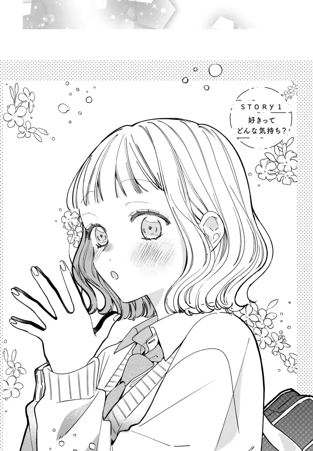 Harumei Chapter 1 page 4