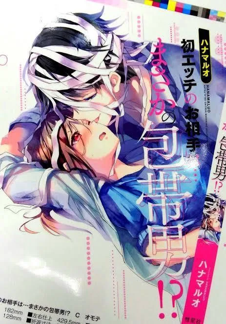 Hatsu "H" no Oaite wa... masaka no Houtai Otoko!?