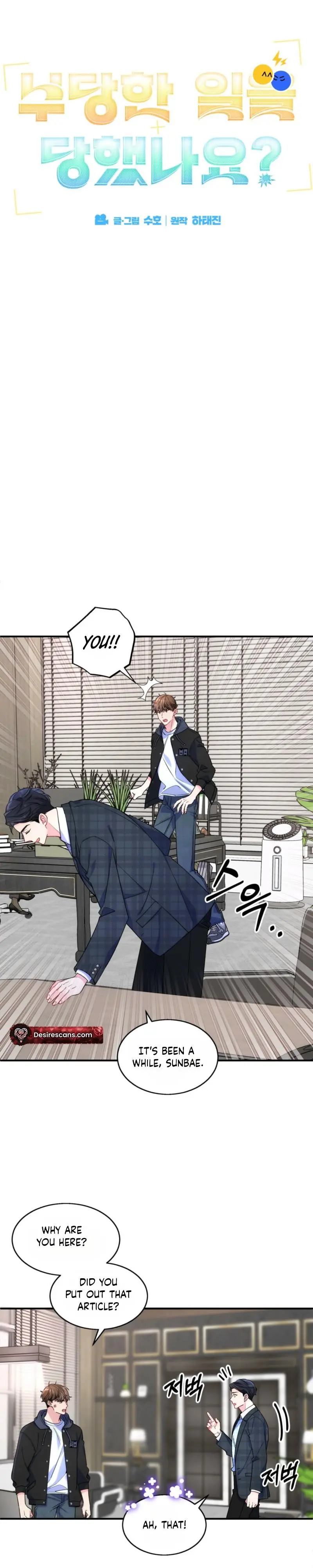 Have You Been Wronged? Chapter 2 page 12