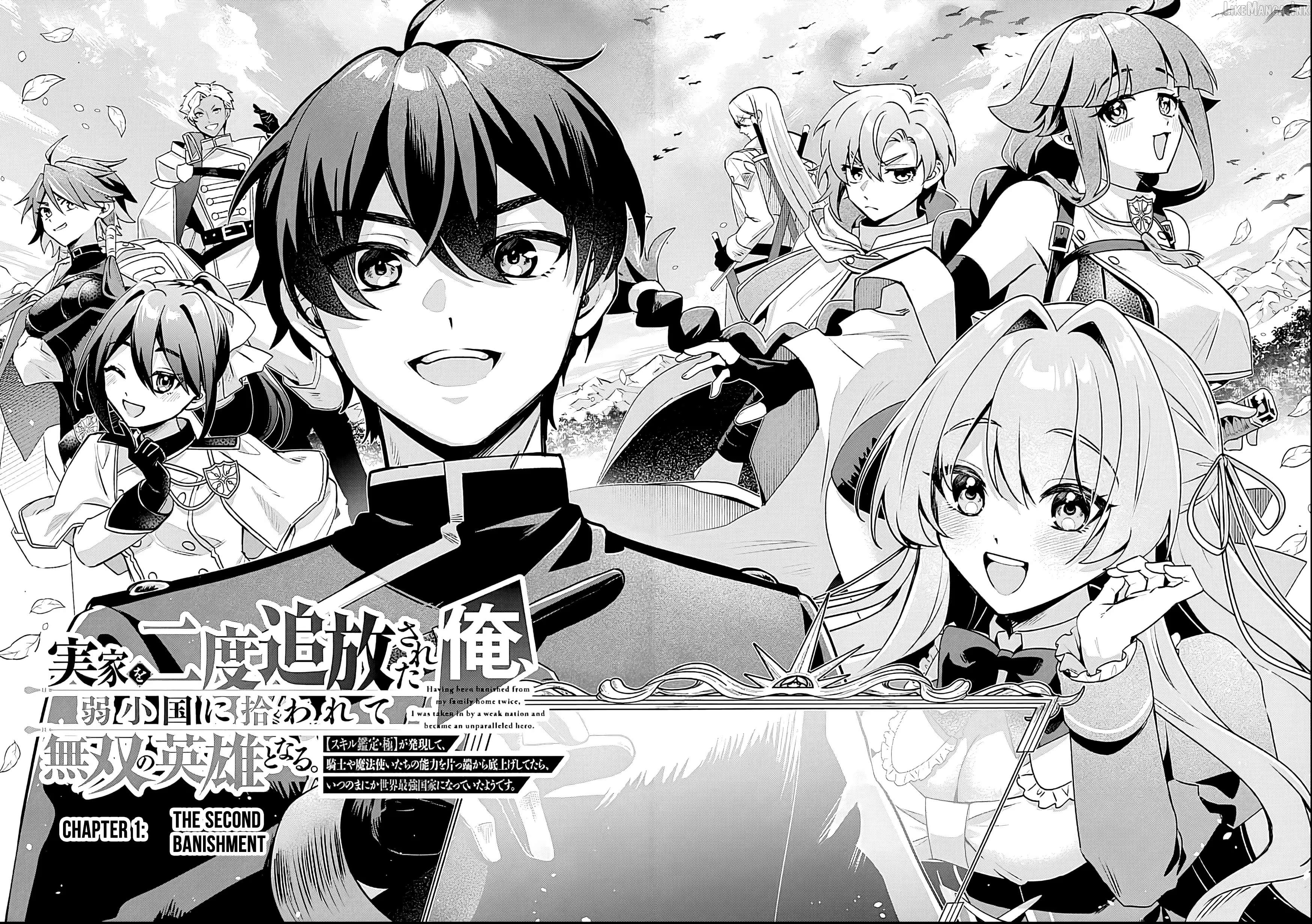 Having Been Banished From My Family Home Twice, I Was Taken in by a Weak Nation and Became an Unparalleled Hero Chapter 1 page 3