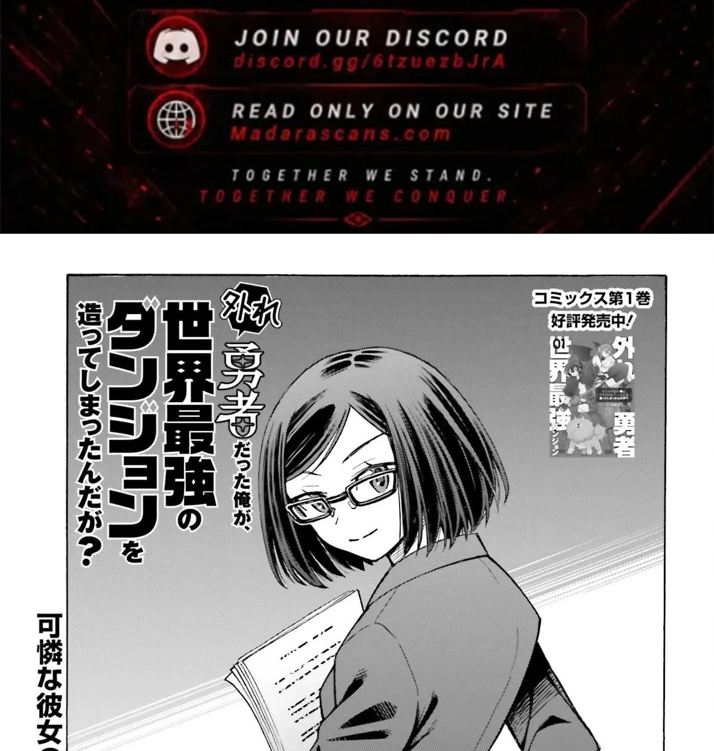 Hazure Yuusha Datta Ore ga, Sekai Saikyou no Dungeon wo Tsukutte Shimattan da ga? Chapter 10 page 3