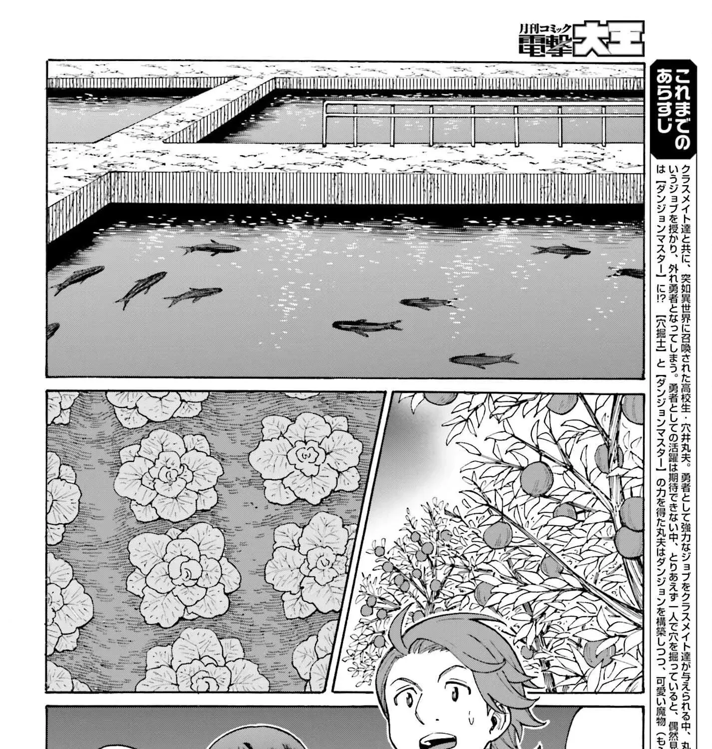 Hazure Yuusha Datta Ore ga, Sekai Saikyou no Dungeon wo Tsukutte Shimattan da ga? Chapter 10 page 5