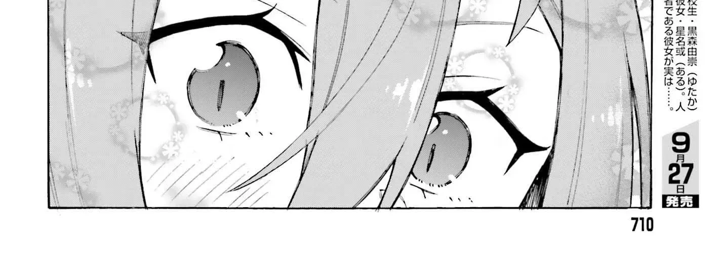 Hazure Yuusha Datta Ore ga, Sekai Saikyou no Dungeon wo Tsukutte Shimattan da ga? Chapter 10 page 22