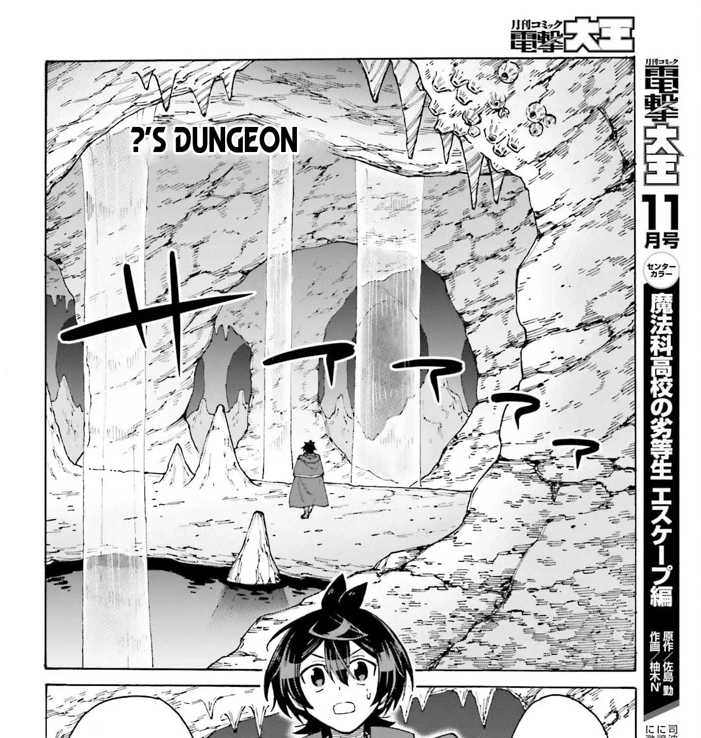 Hazure Yuusha Datta Ore ga, Sekai Saikyou no Dungeon wo Tsukutte Shimattan da ga? Chapter 10 page 37