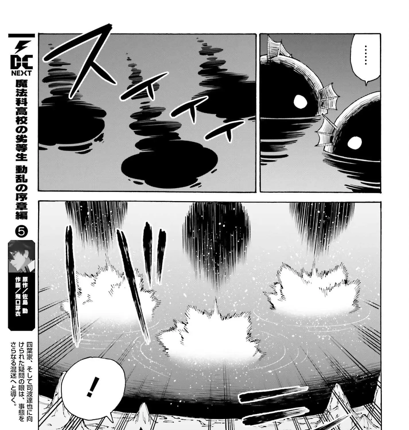 Hazure Yuusha Datta Ore ga, Sekai Saikyou no Dungeon wo Tsukutte Shimattan da ga? Chapter 10 page 43