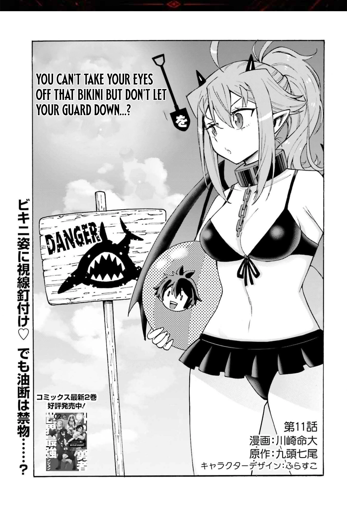 Hazure Yuusha Datta Ore ga, Sekai Saikyou no Dungeon wo Tsukutte Shimattan da ga? Chapter 11 page 2