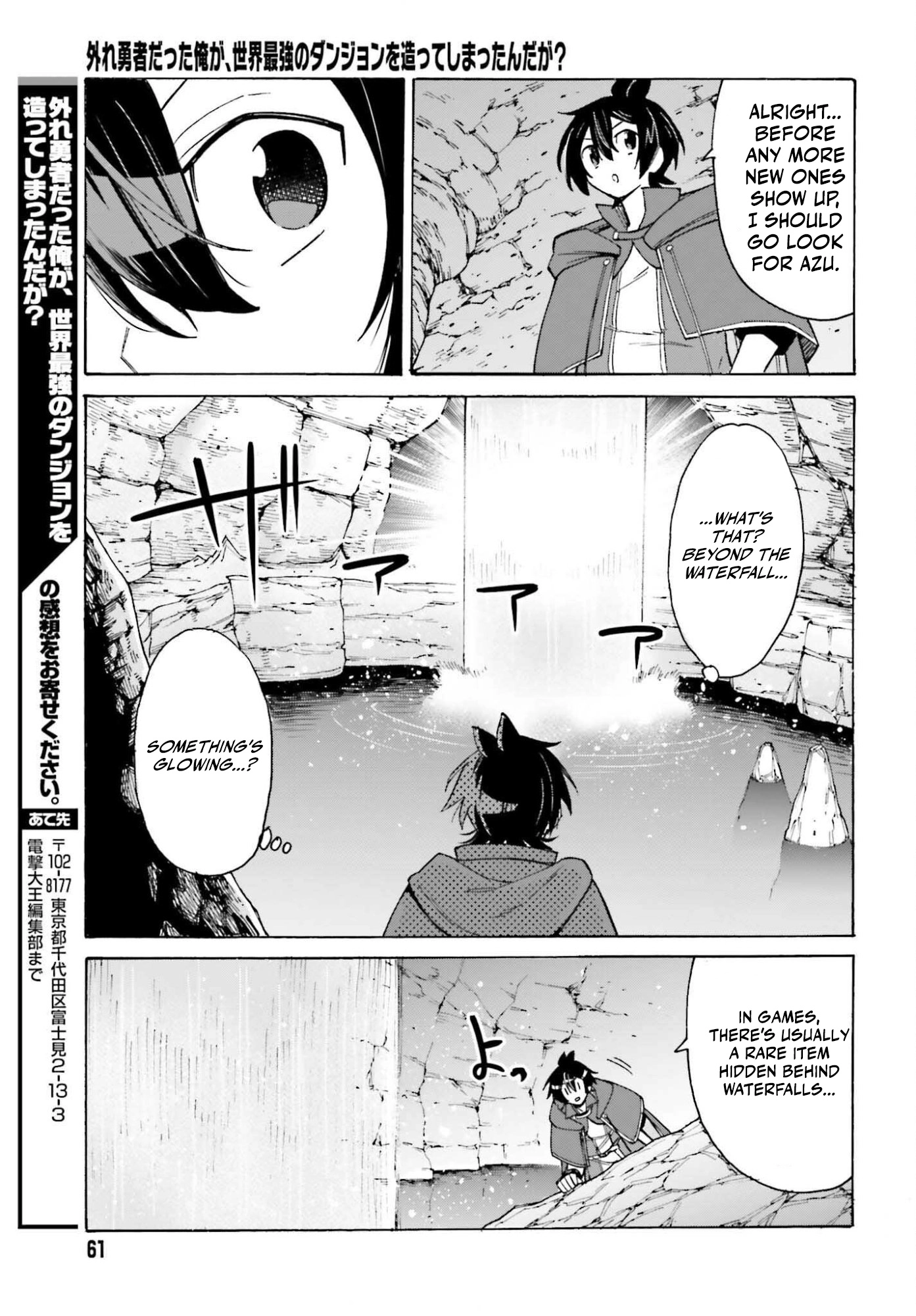 Hazure Yuusha Datta Ore ga, Sekai Saikyou no Dungeon wo Tsukutte Shimattan da ga? Chapter 11 page 22