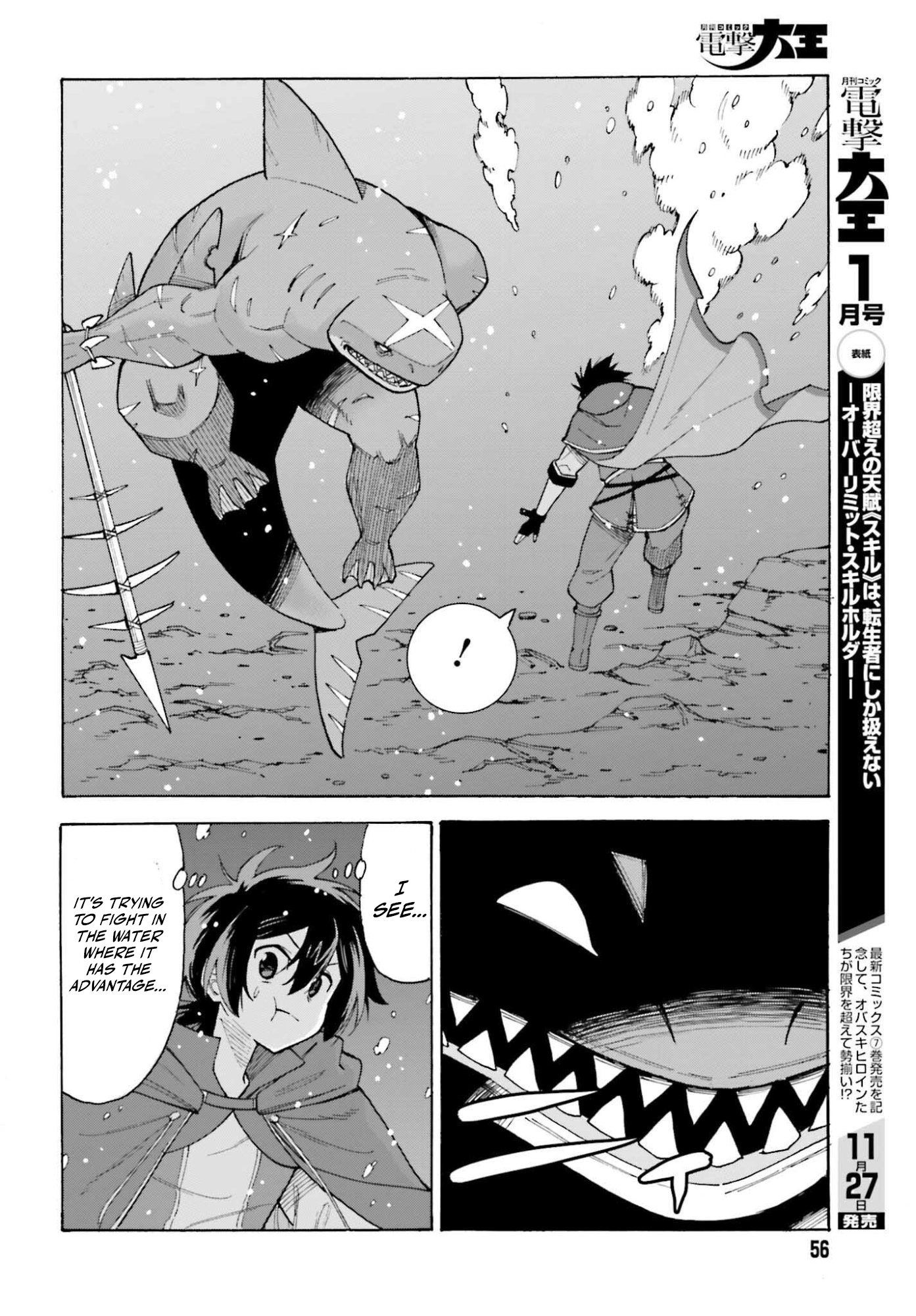 Hazure Yuusha Datta Ore ga, Sekai Saikyou no Dungeon wo Tsukutte Shimattan da ga? Chapter 11 page 17