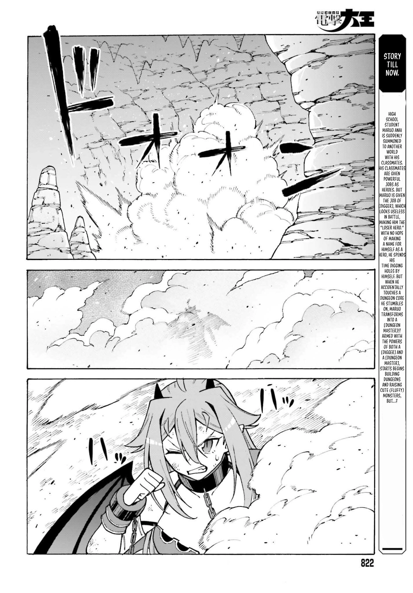 Hazure Yuusha Datta Ore ga, Sekai Saikyou no Dungeon wo Tsukutte Shimattan da ga? Chapter 12 page 3
