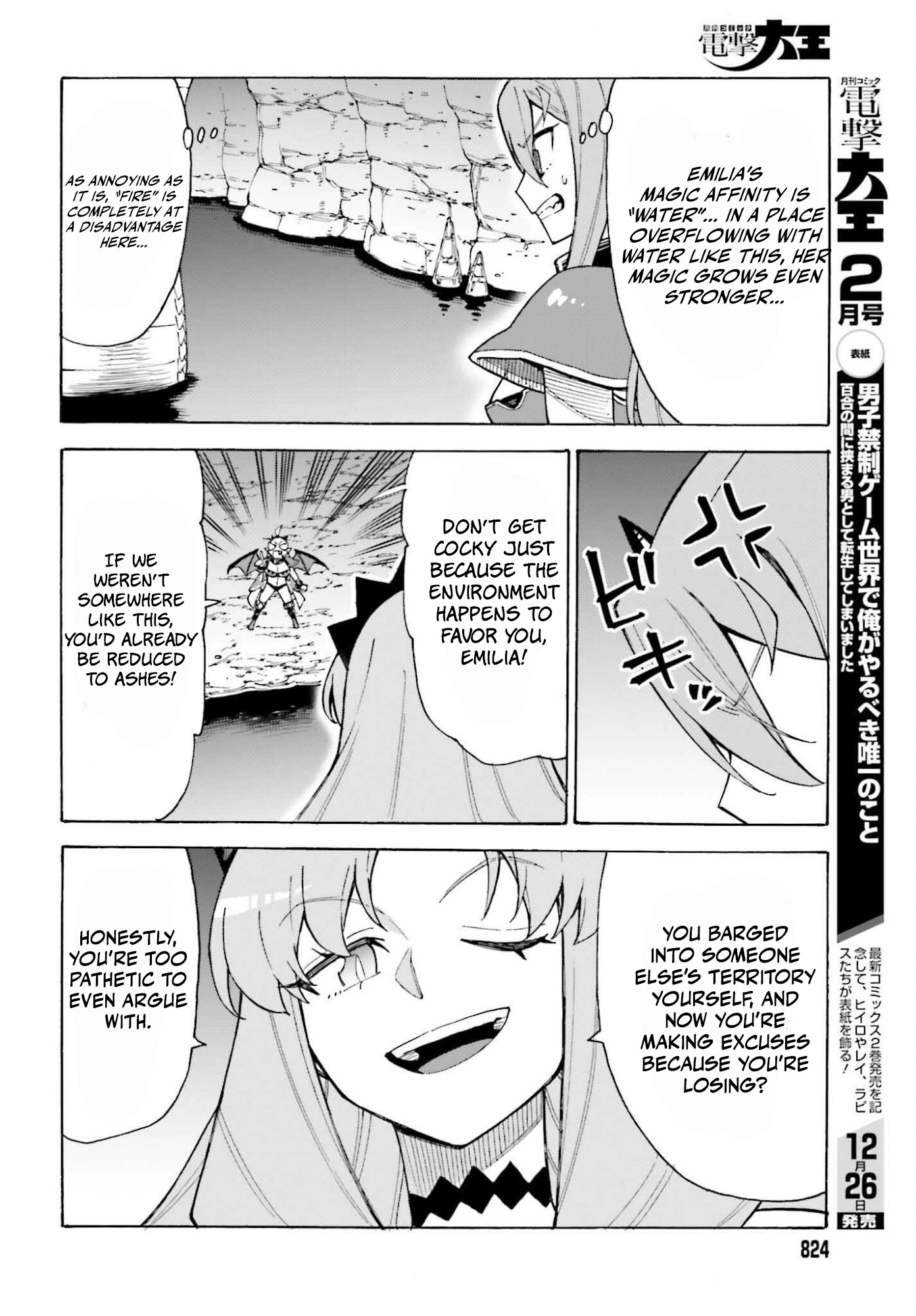 Hazure Yuusha Datta Ore ga, Sekai Saikyou no Dungeon wo Tsukutte Shimattan da ga? Chapter 12 page 5