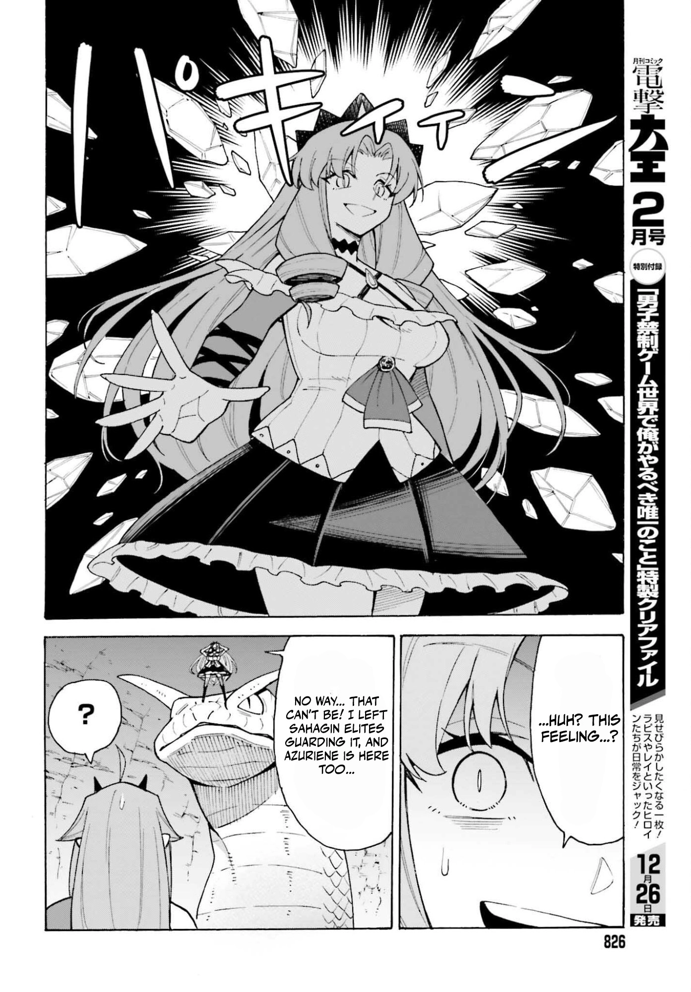 Hazure Yuusha Datta Ore ga, Sekai Saikyou no Dungeon wo Tsukutte Shimattan da ga? Chapter 12 page 7