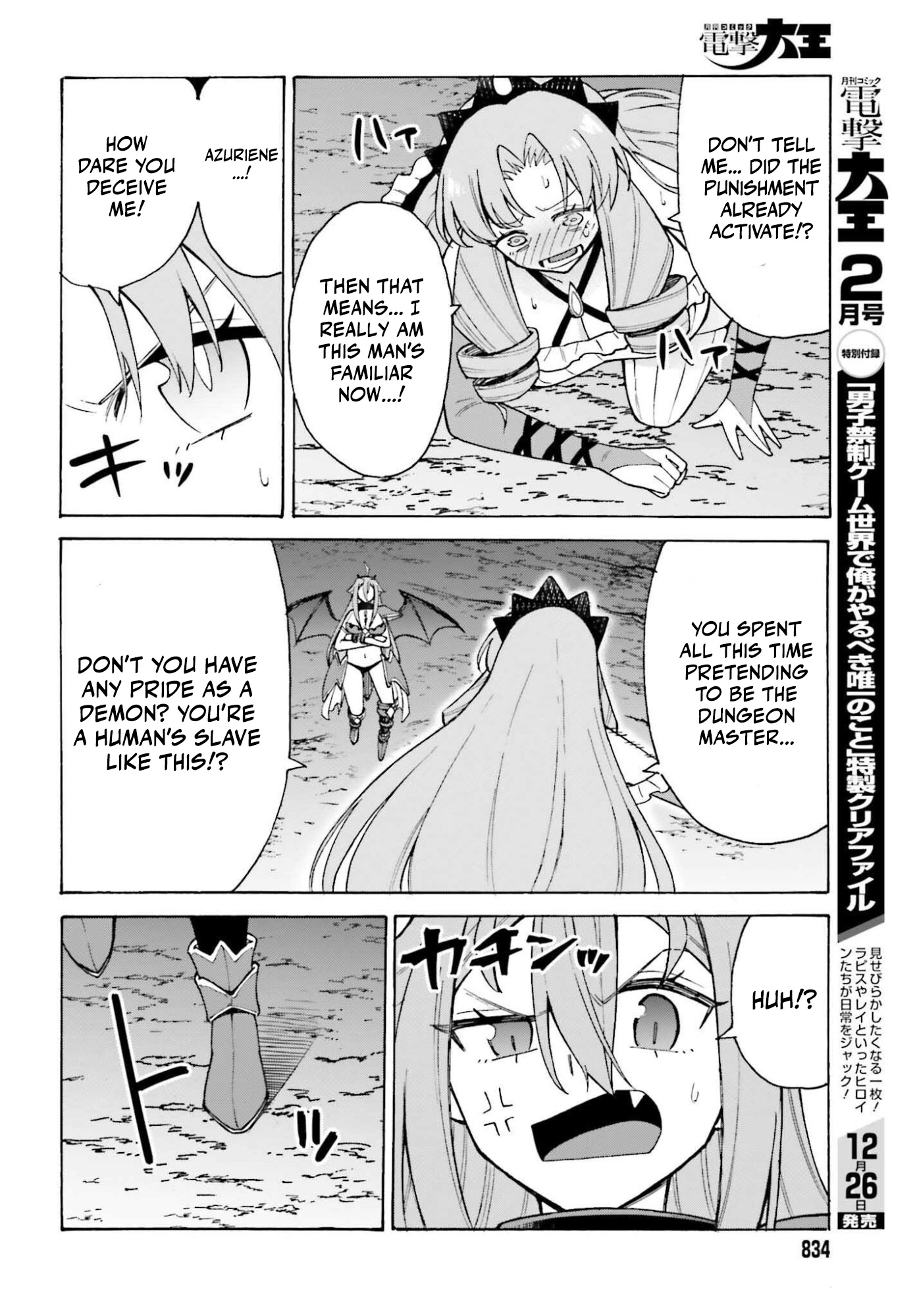 Hazure Yuusha Datta Ore ga, Sekai Saikyou no Dungeon wo Tsukutte Shimattan da ga? Chapter 12 page 15