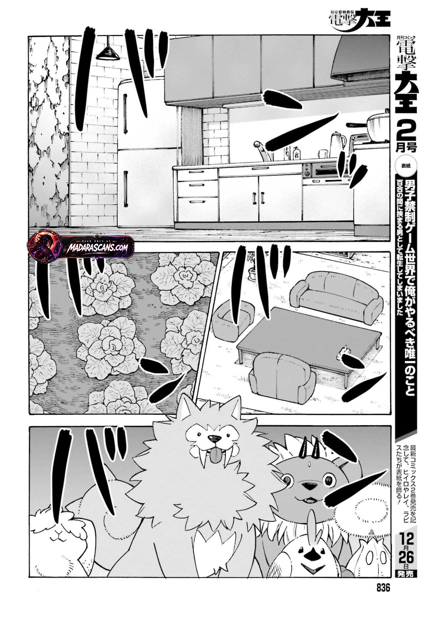 Hazure Yuusha Datta Ore ga, Sekai Saikyou no Dungeon wo Tsukutte Shimattan da ga? Chapter 12 page 17
