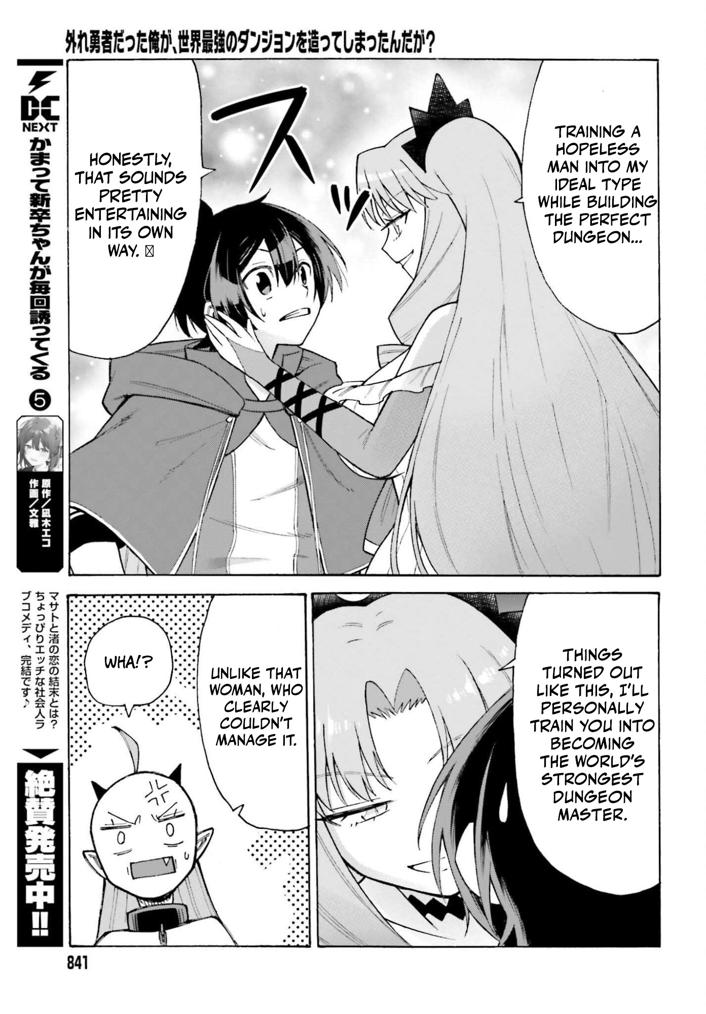 Hazure Yuusha Datta Ore ga, Sekai Saikyou no Dungeon wo Tsukutte Shimattan da ga? Chapter 12 page 22