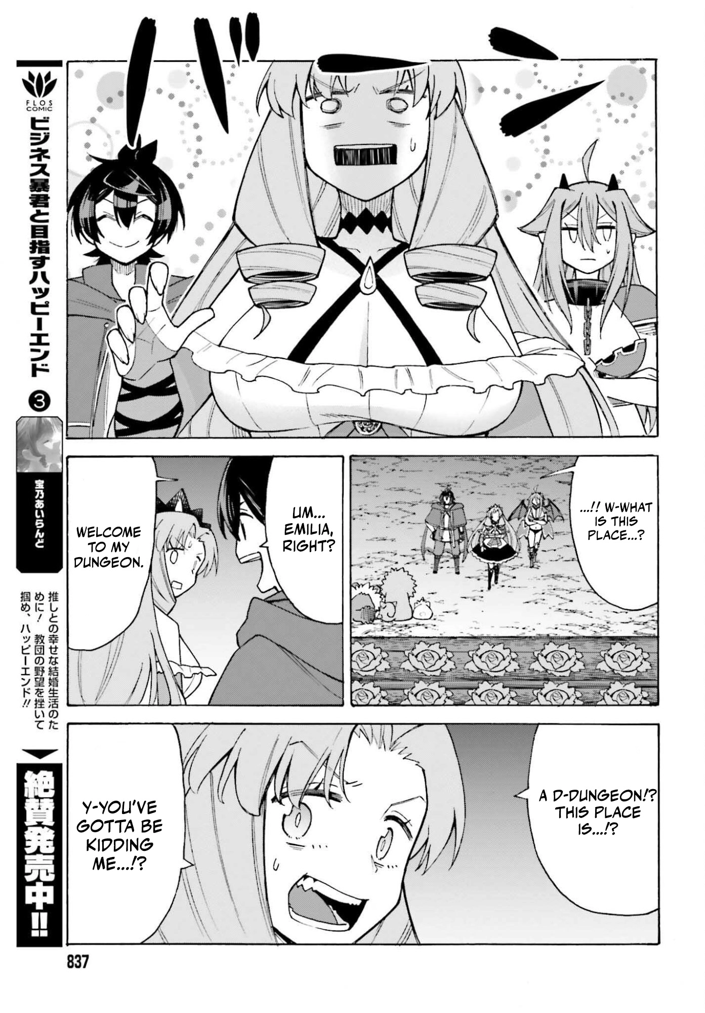Hazure Yuusha Datta Ore ga, Sekai Saikyou no Dungeon wo Tsukutte Shimattan da ga? Chapter 12 page 18