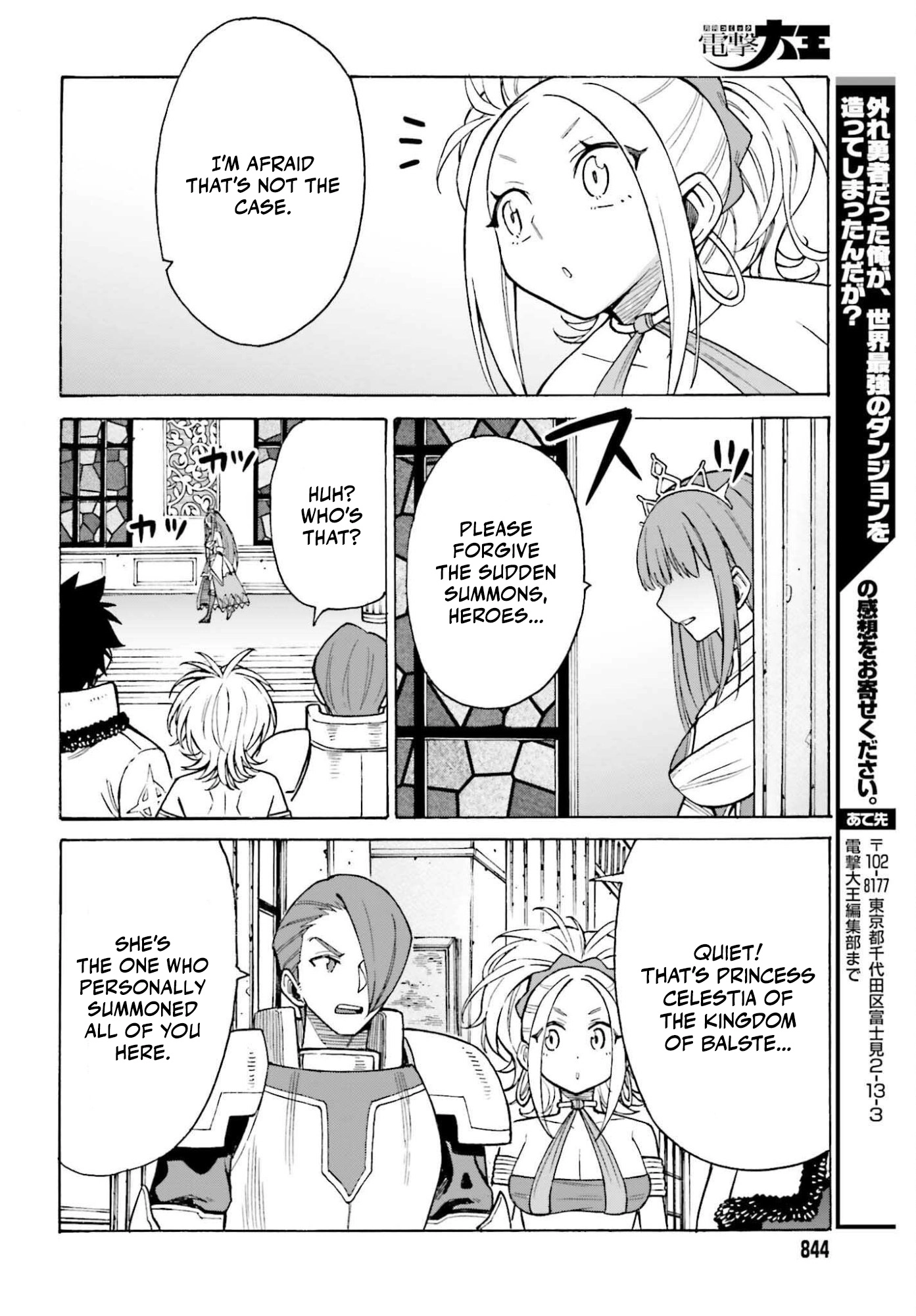 Hazure Yuusha Datta Ore ga, Sekai Saikyou no Dungeon wo Tsukutte Shimattan da ga? Chapter 12 page 25