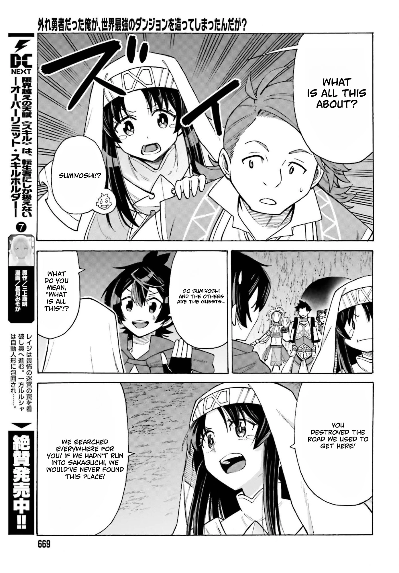 Hazure Yuusha Datta Ore ga, Sekai Saikyou no Dungeon wo Tsukutte Shimattan da ga? Chapter 13 page 26