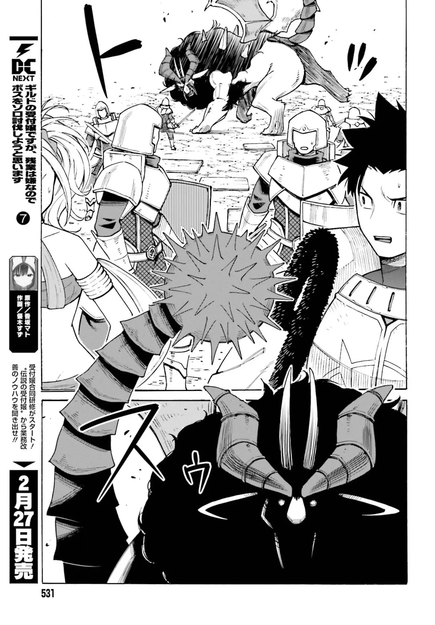 Hazure Yuusha Datta Ore ga, Sekai Saikyou no Dungeon wo Tsukutte Shimattan da ga? Chapter 14 page 10