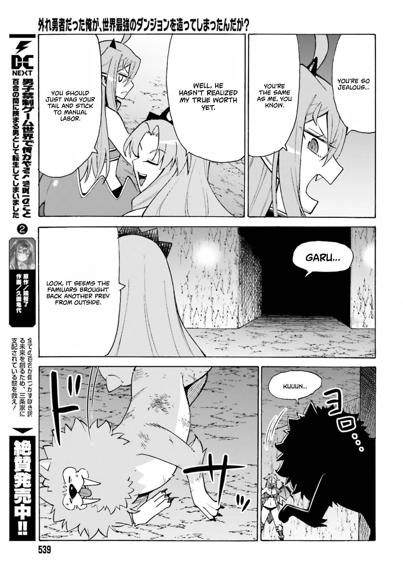 Hazure Yuusha Datta Ore ga, Sekai Saikyou no Dungeon wo Tsukutte Shimattan da ga? Chapter 14 page 18