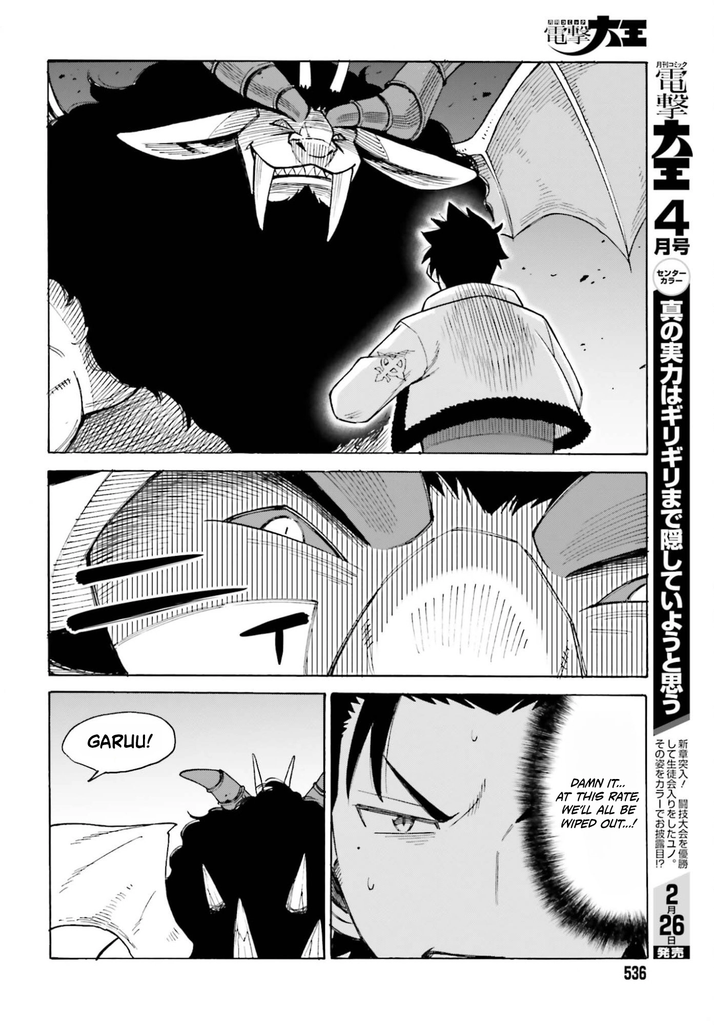 Hazure Yuusha Datta Ore ga, Sekai Saikyou no Dungeon wo Tsukutte Shimattan da ga? Chapter 14 page 15