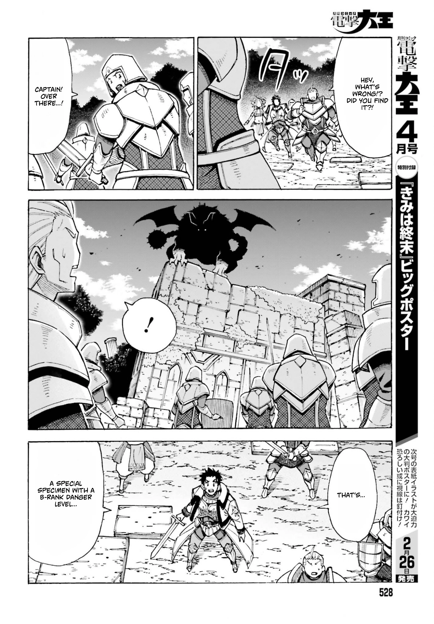 Hazure Yuusha Datta Ore ga, Sekai Saikyou no Dungeon wo Tsukutte Shimattan da ga? Chapter 14 page 7
