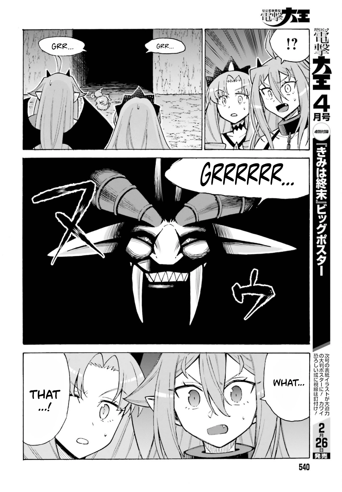 Hazure Yuusha Datta Ore ga, Sekai Saikyou no Dungeon wo Tsukutte Shimattan da ga? Chapter 14 page 19