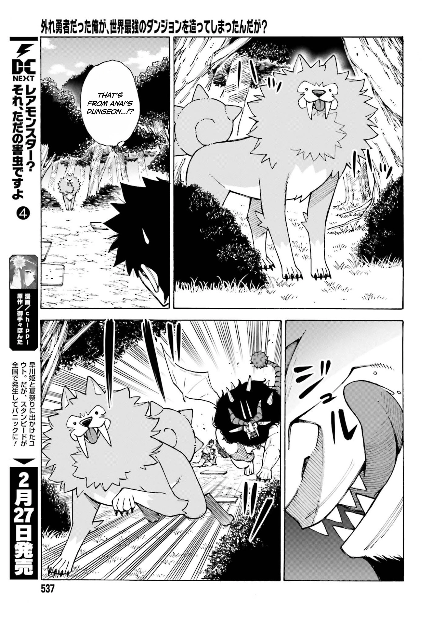 Hazure Yuusha Datta Ore ga, Sekai Saikyou no Dungeon wo Tsukutte Shimattan da ga? Chapter 14 page 16