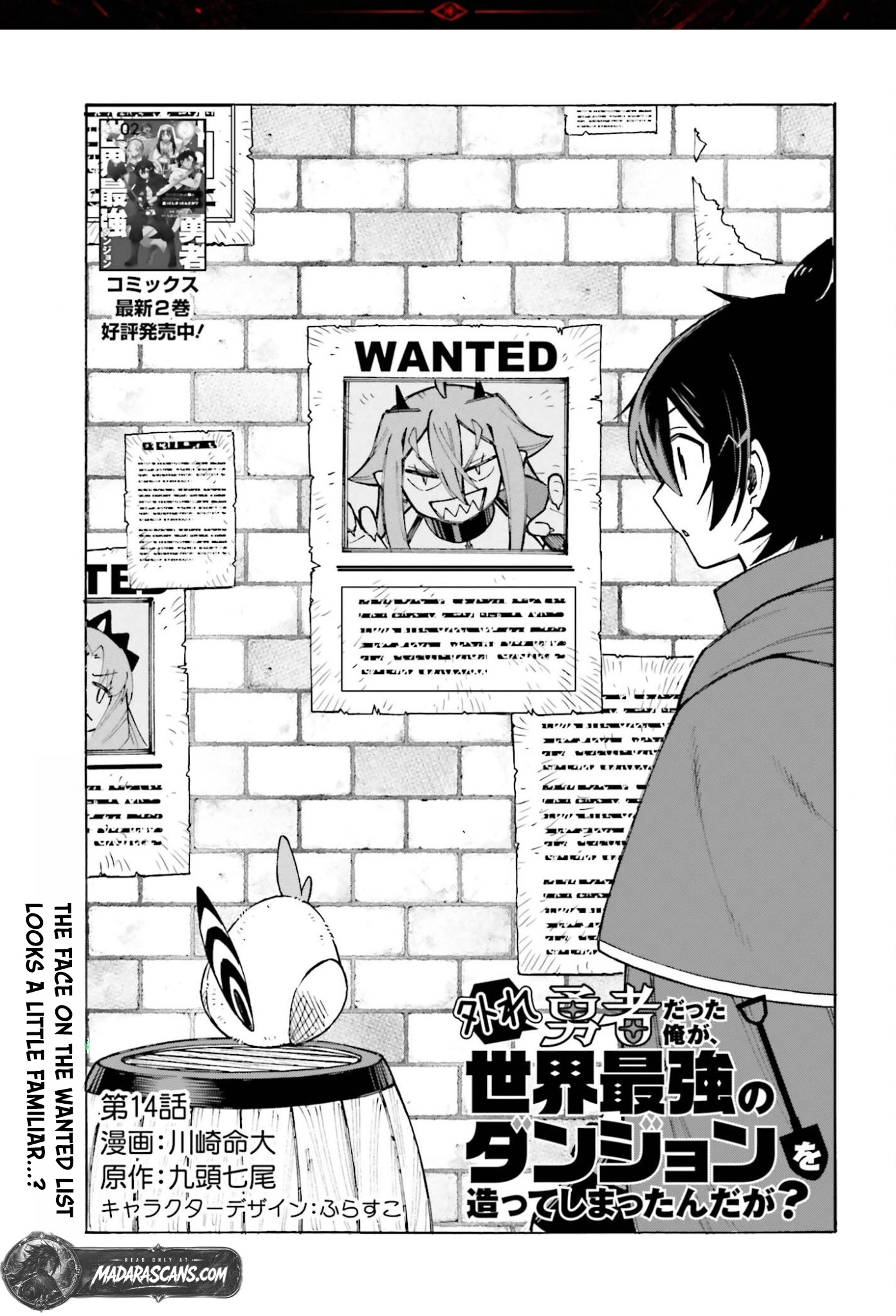 Hazure Yuusha Datta Ore ga, Sekai Saikyou no Dungeon wo Tsukutte Shimattan da ga? Chapter 14 page 2