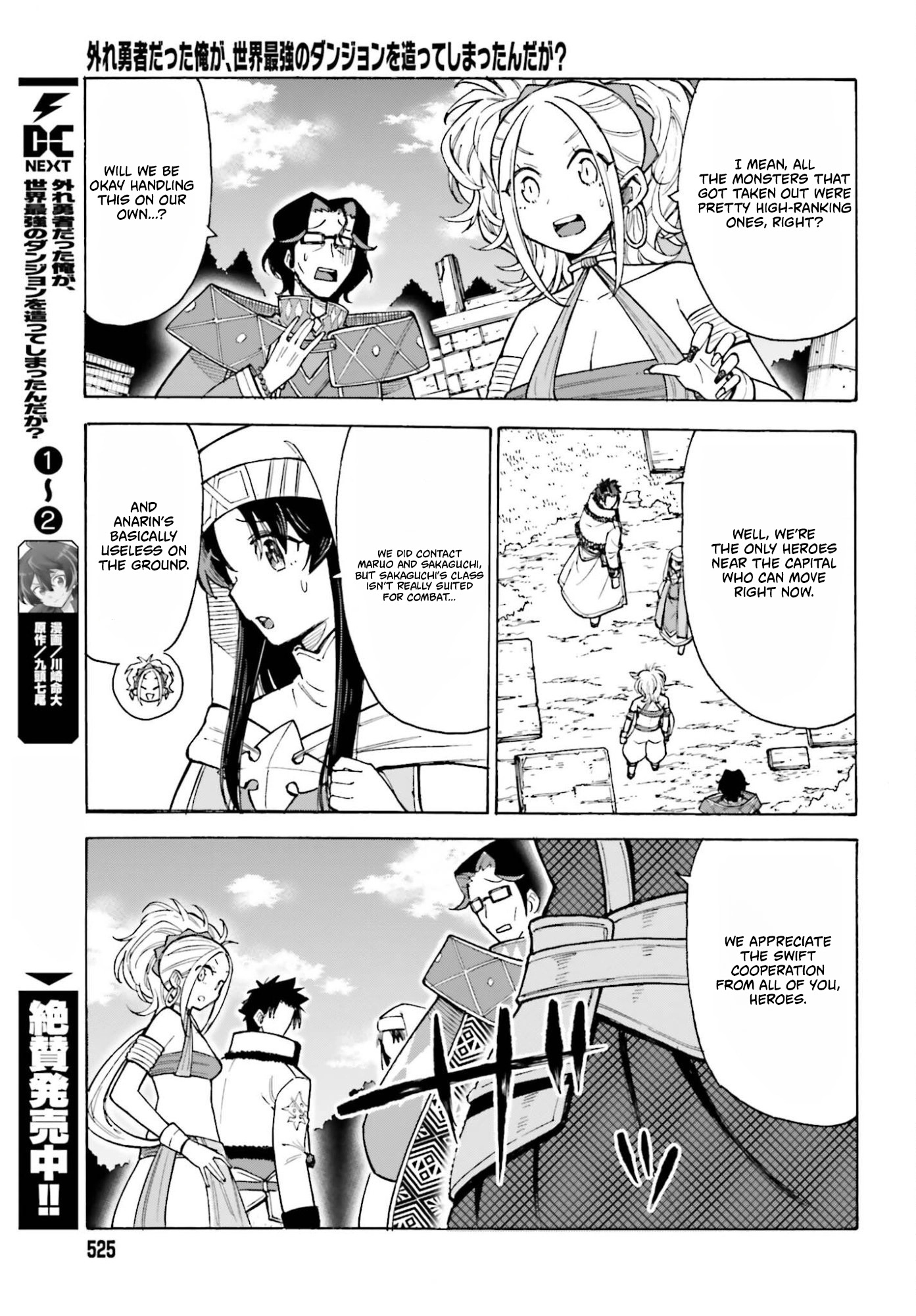 Hazure Yuusha Datta Ore ga, Sekai Saikyou no Dungeon wo Tsukutte Shimattan da ga? Chapter 14 page 4