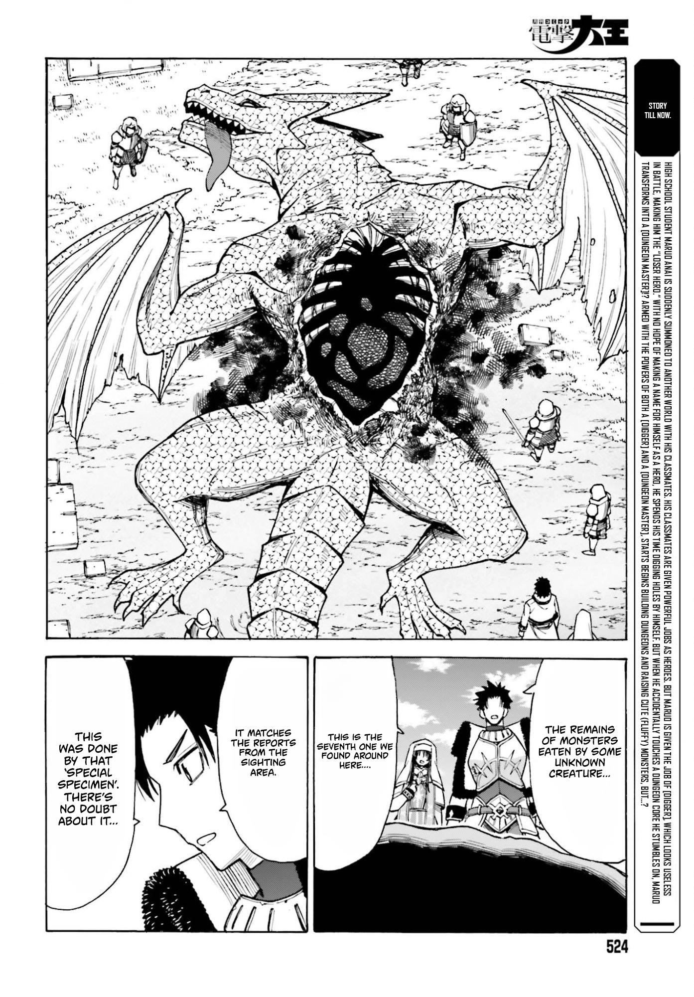 Hazure Yuusha Datta Ore ga, Sekai Saikyou no Dungeon wo Tsukutte Shimattan da ga? Chapter 14 page 3