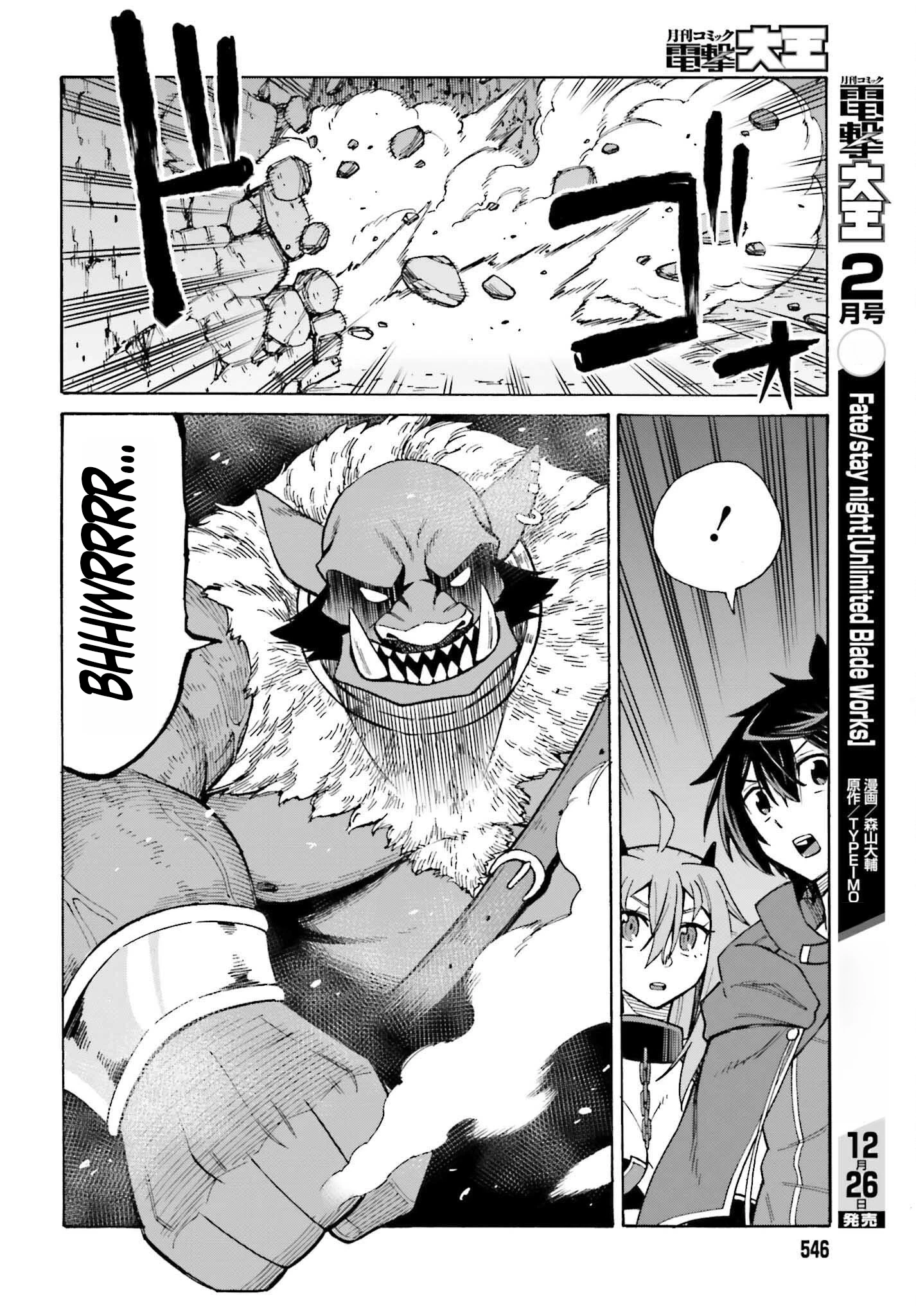 Hazure Yuusha Datta Ore ga, Sekai Saikyou no Dungeon wo Tsukutte Shimattan da ga? Chapter 2 page 22