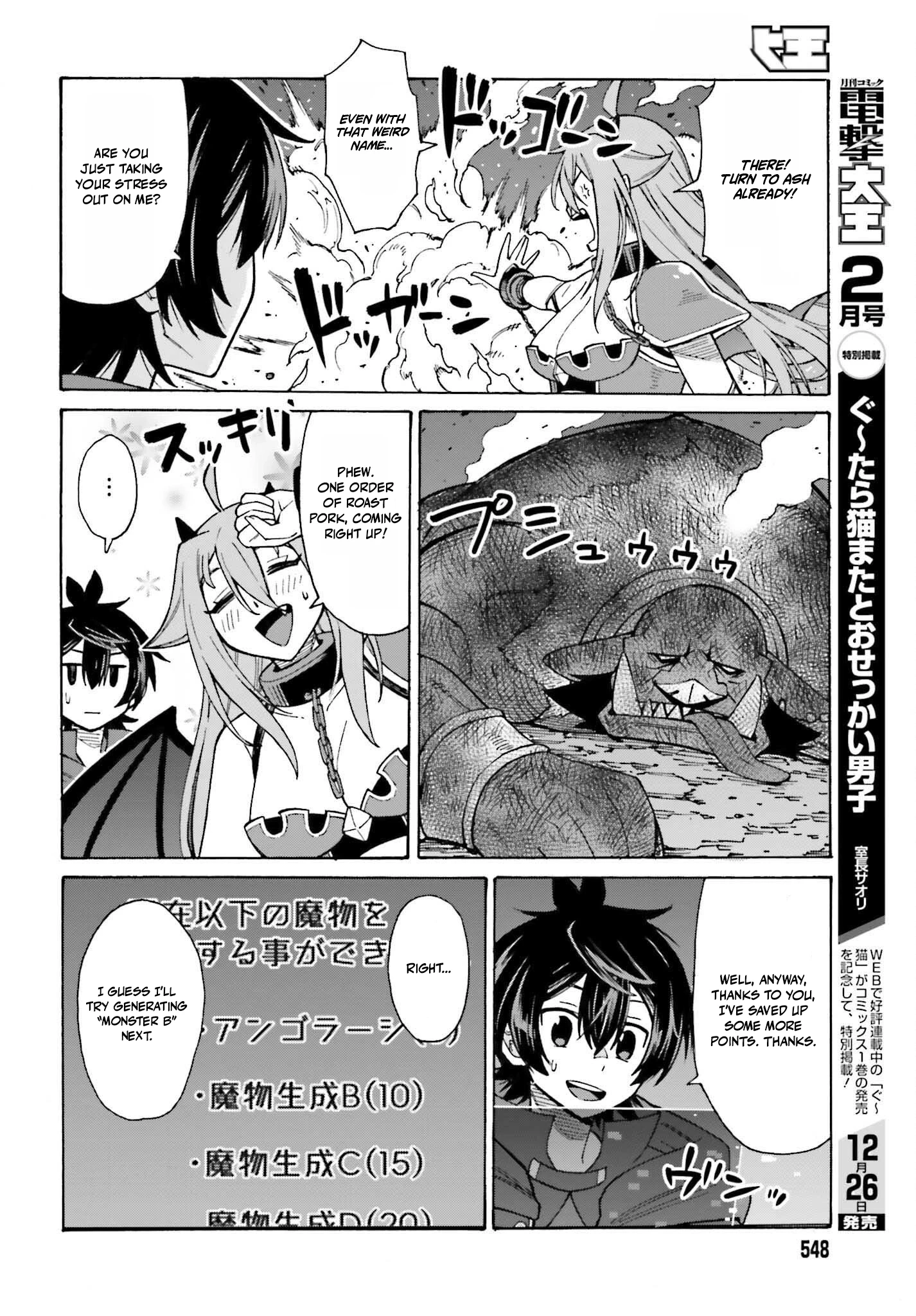 Hazure Yuusha Datta Ore ga, Sekai Saikyou no Dungeon wo Tsukutte Shimattan da ga? Chapter 2 page 24
