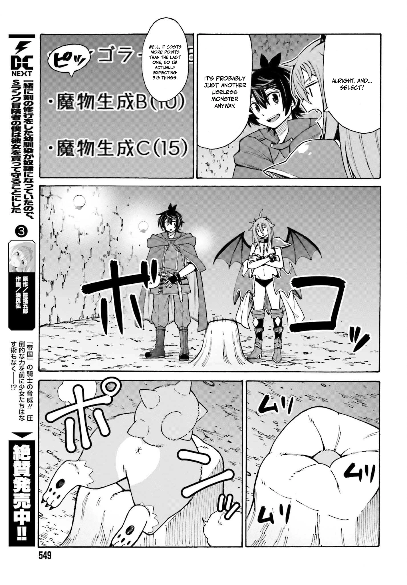 Hazure Yuusha Datta Ore ga, Sekai Saikyou no Dungeon wo Tsukutte Shimattan da ga? Chapter 2 page 25